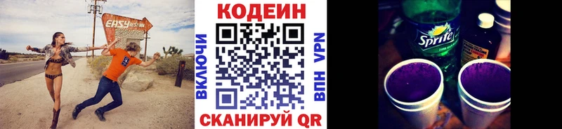 где продают   Усть-Лабинск  сайты даркнета клад  Codein Purple Drank 