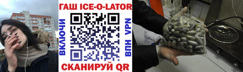 ГАШИШ ice o lator  как найти наркотики  OMG сайт  Усть-Лабинск 
