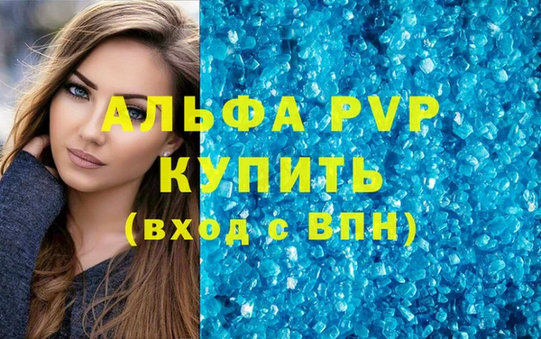 ALPHA PVP Арсеньев