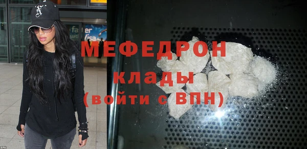 стафф Армянск