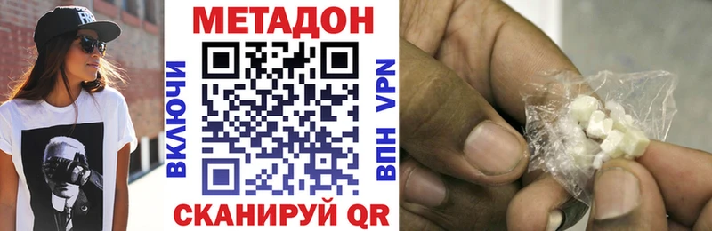 МЕТАДОН methadone  ОМГ ОМГ tor  Усть-Лабинск 