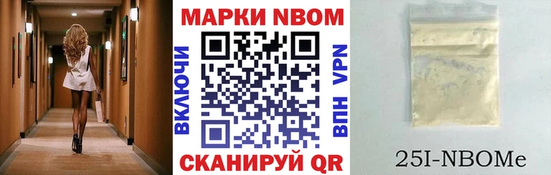 Марки 25I-NBOMe 1500мкг  Усть-Лабинск 